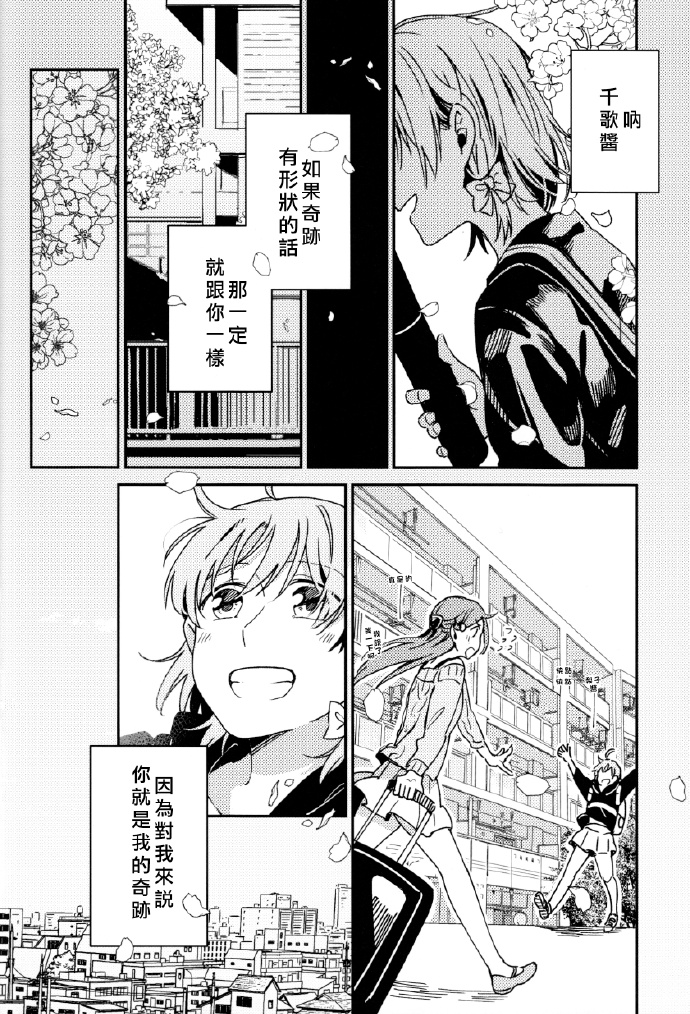 《想要每天都在你耳边说早安》漫画最新章节第1话免费下拉式在线观看章节第【27】张图片