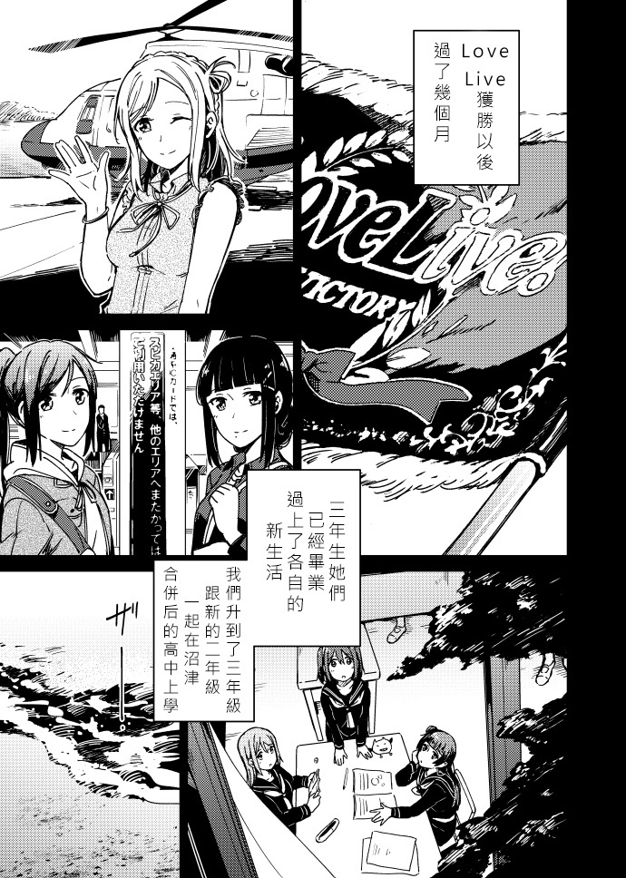 《想要每天都在你耳边说早安》漫画最新章节第1话免费下拉式在线观看章节第【6】张图片