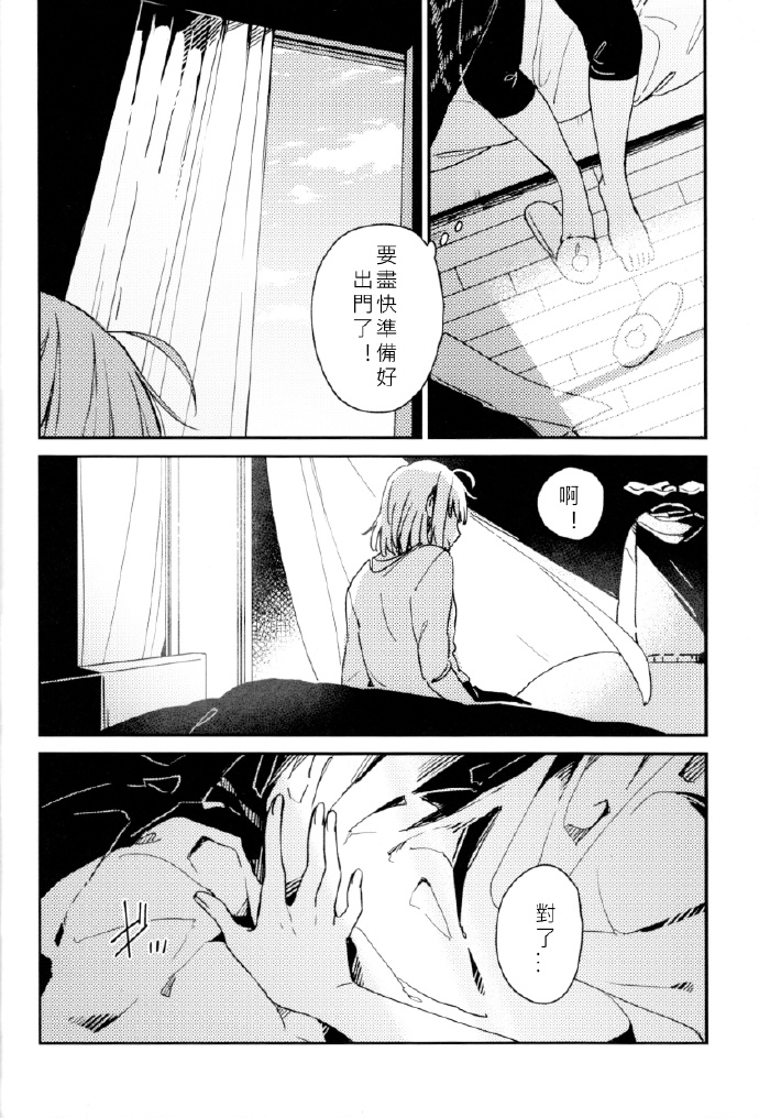 《想要每天都在你耳边说早安》漫画最新章节第1话免费下拉式在线观看章节第【21】张图片