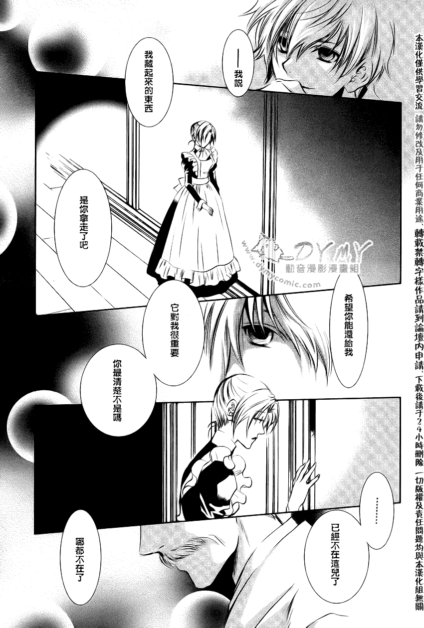 《当世幻想博物志》漫画最新章节第16话免费下拉式在线观看章节第【7】张图片