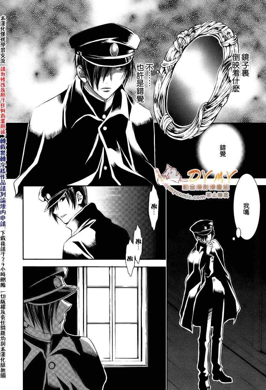 《当世幻想博物志》漫画最新章节第15话免费下拉式在线观看章节第【17】张图片