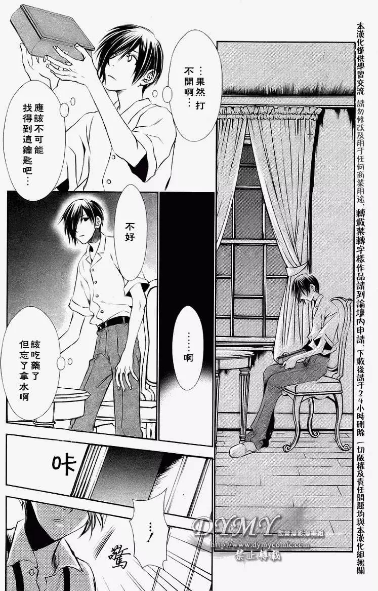 《当世幻想博物志》漫画最新章节第9话免费下拉式在线观看章节第【19】张图片