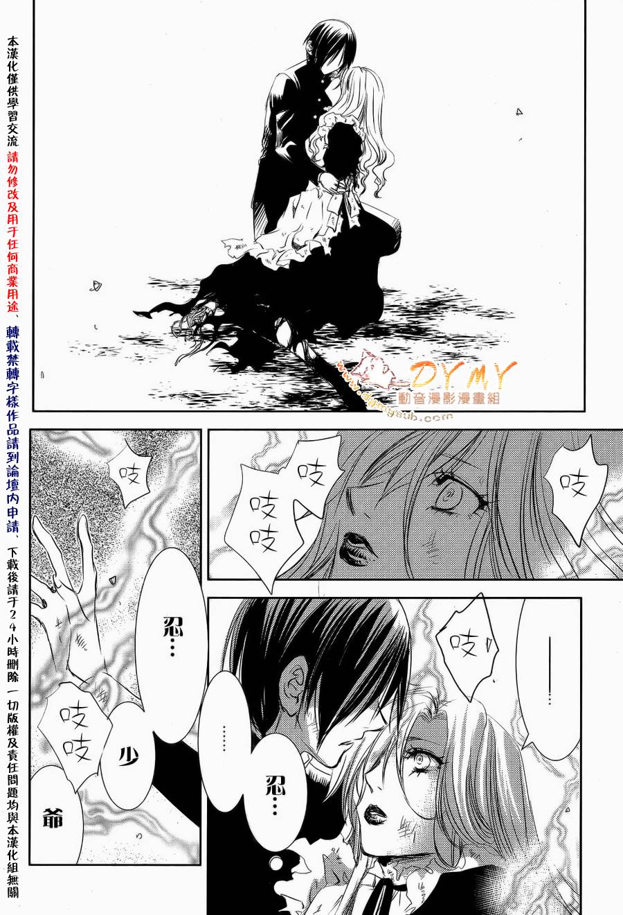 《当世幻想博物志》漫画最新章节第24话免费下拉式在线观看章节第【12】张图片