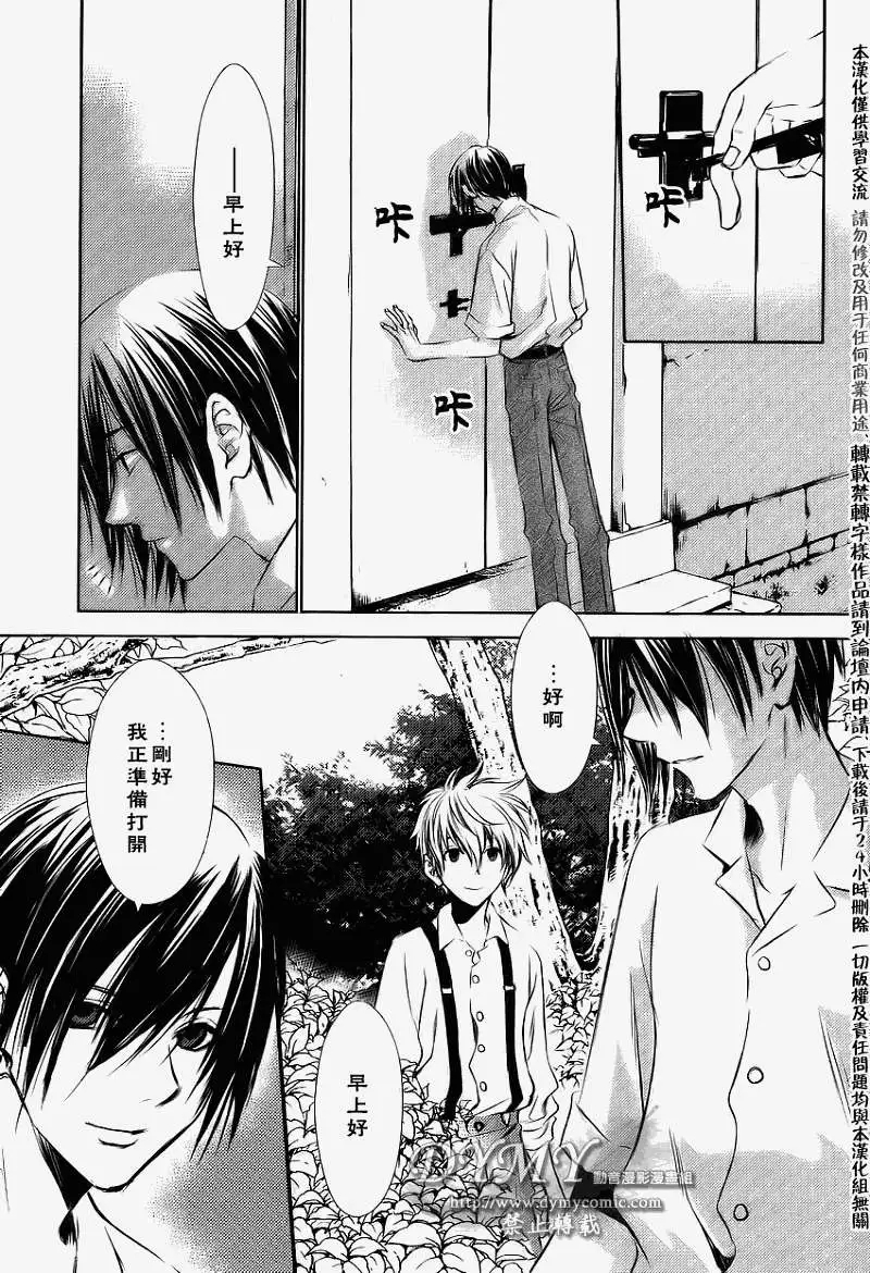 《当世幻想博物志》漫画最新章节第9话免费下拉式在线观看章节第【5】张图片