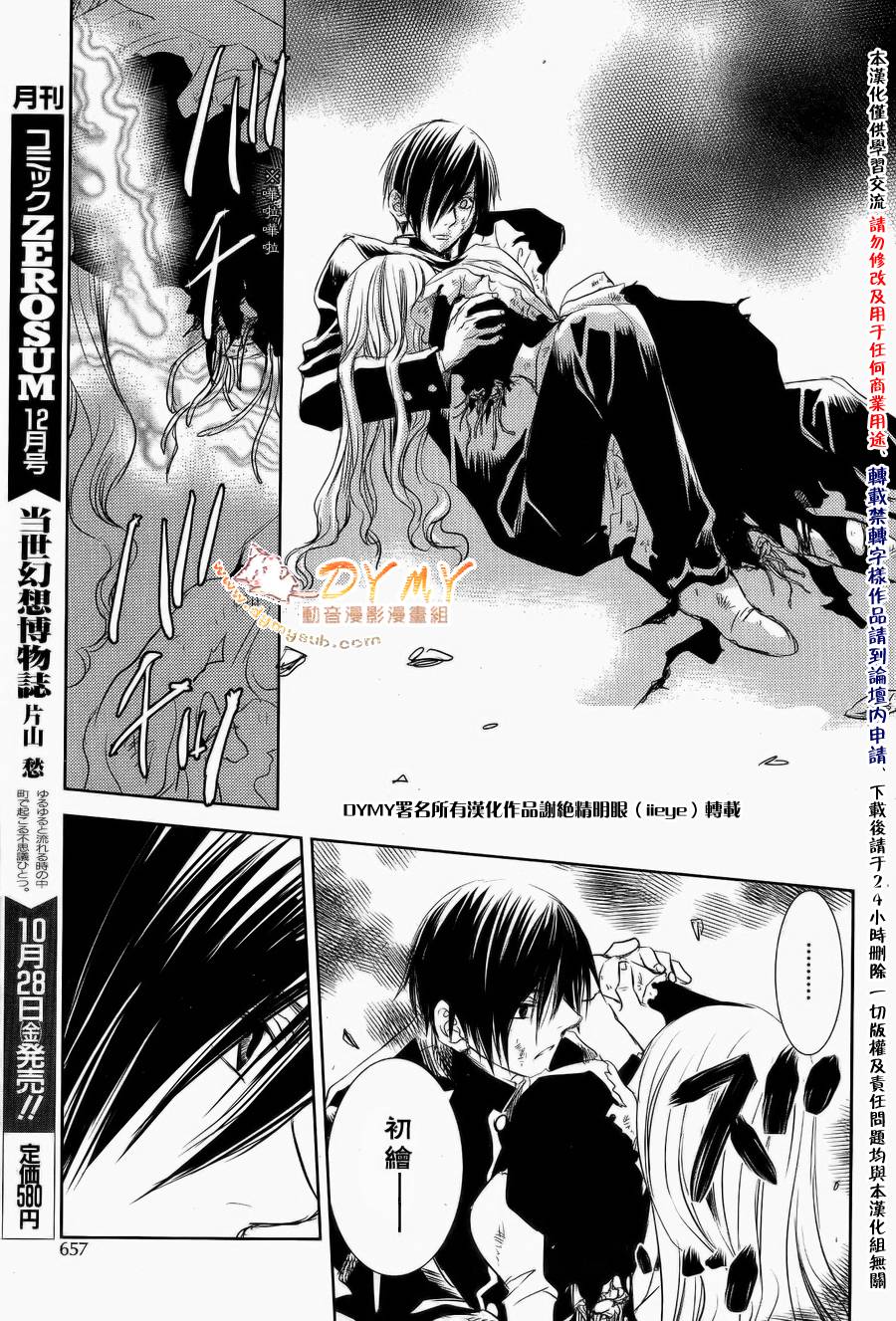 《当世幻想博物志》漫画最新章节第24话免费下拉式在线观看章节第【11】张图片