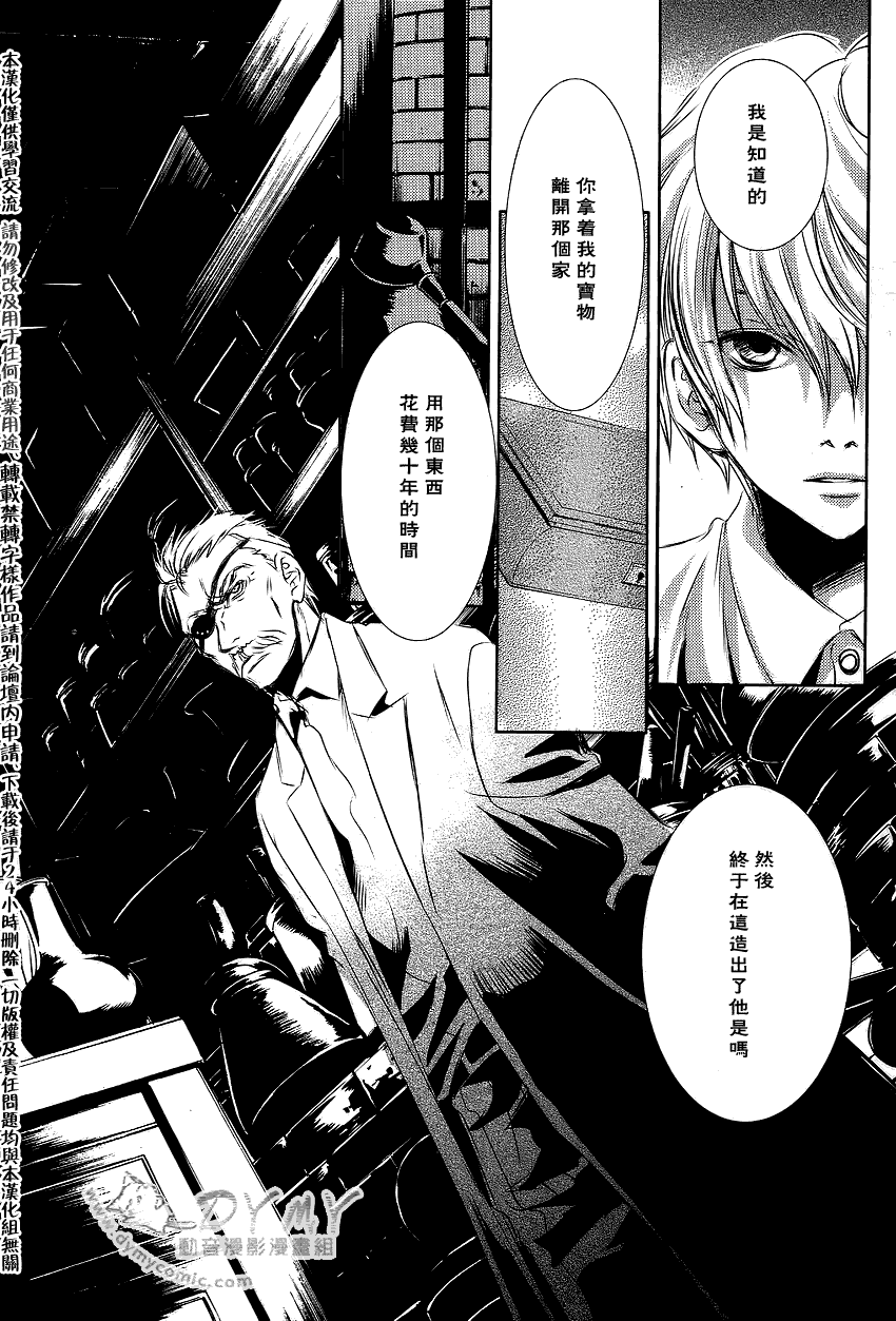 《当世幻想博物志》漫画最新章节第20话免费下拉式在线观看章节第【7】张图片