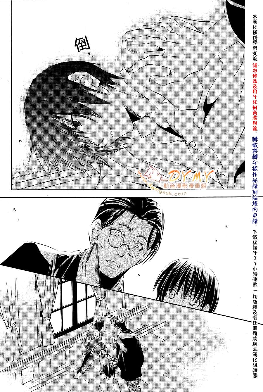 《当世幻想博物志》漫画最新章节第25话免费下拉式在线观看章节第【15】张图片