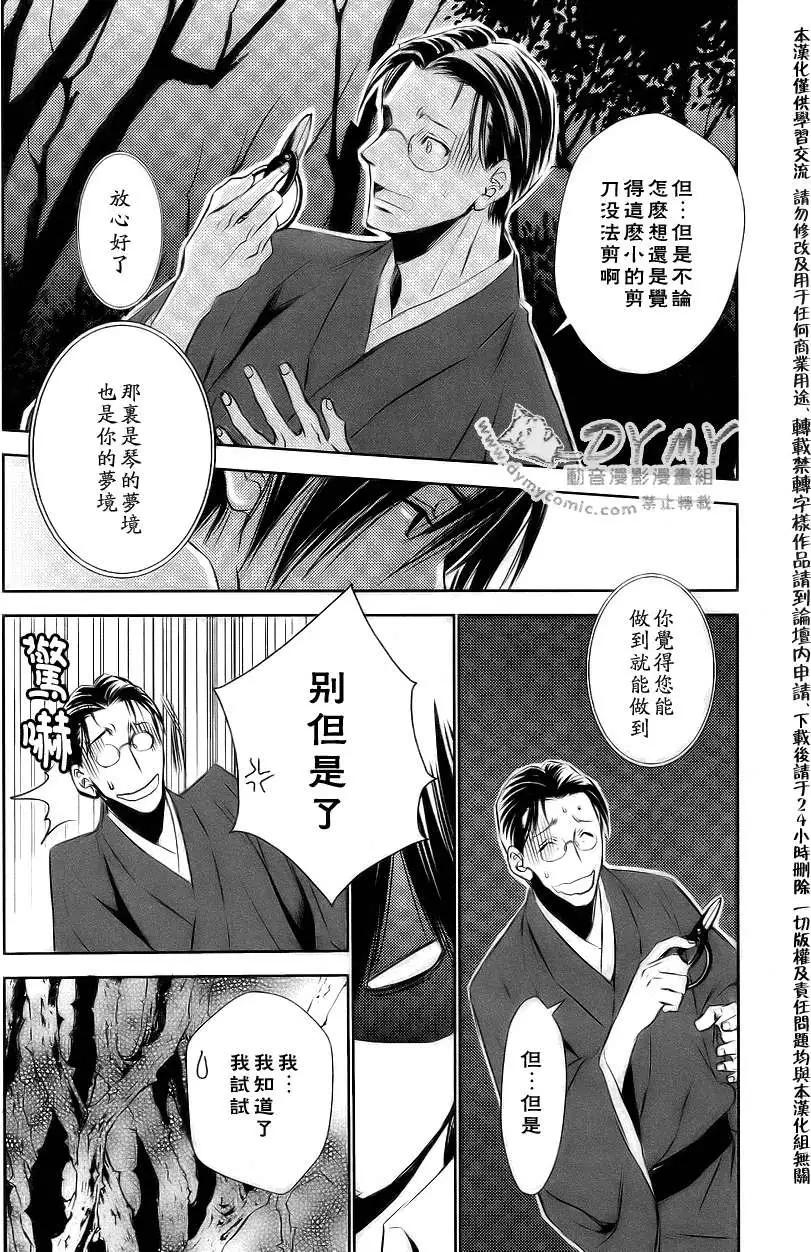 《当世幻想博物志》漫画最新章节第12话免费下拉式在线观看章节第【10】张图片