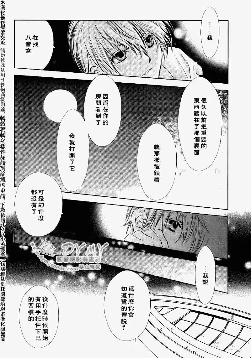 《当世幻想博物志》漫画最新章节第10话免费下拉式在线观看章节第【14】张图片