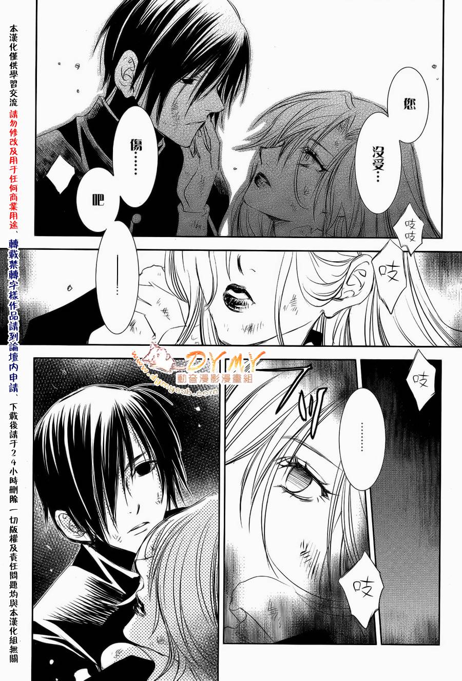 《当世幻想博物志》漫画最新章节第24话免费下拉式在线观看章节第【13】张图片