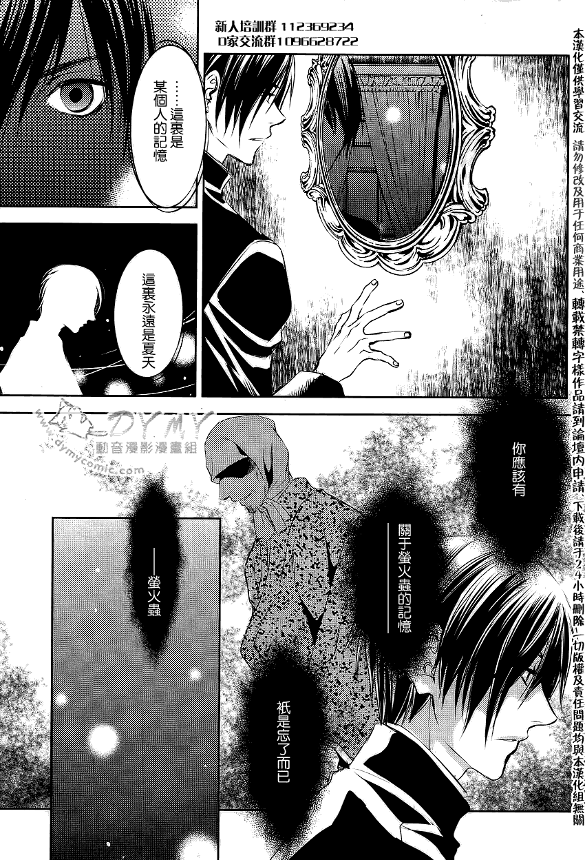 《当世幻想博物志》漫画最新章节第20话免费下拉式在线观看章节第【13】张图片