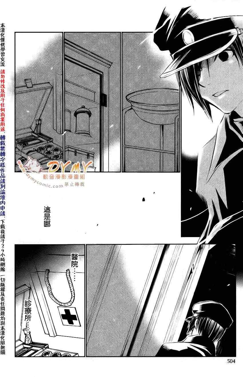 《当世幻想博物志》漫画最新章节第15话免费下拉式在线观看章节第【16】张图片