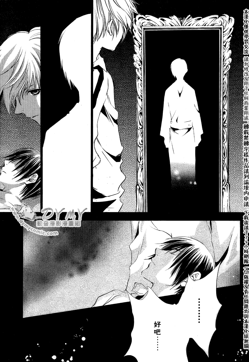 《当世幻想博物志》漫画最新章节第18话免费下拉式在线观看章节第【3】张图片