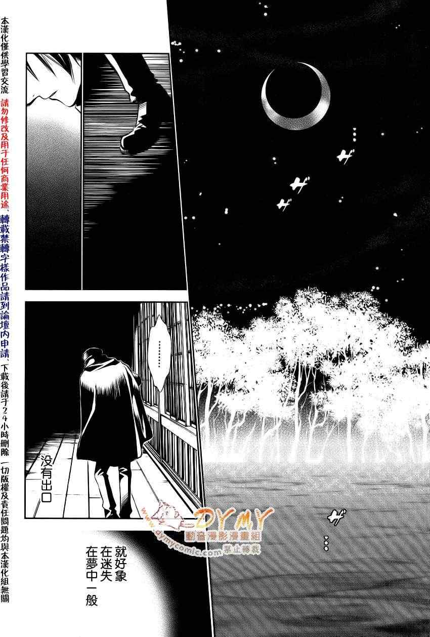 《当世幻想博物志》漫画最新章节第15话免费下拉式在线观看章节第【22】张图片