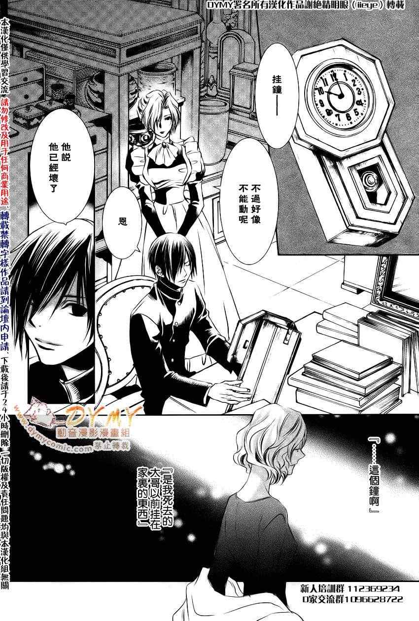 《当世幻想博物志》漫画最新章节第15话免费下拉式在线观看章节第【4】张图片