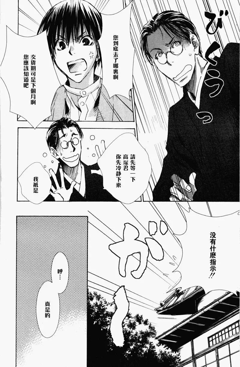 《当世幻想博物志》漫画最新章节第1话免费下拉式在线观看章节第【14】张图片