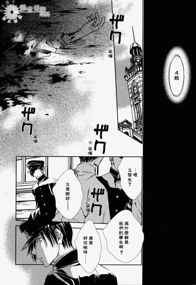 《当世幻想博物志》漫画最新章节第5话免费下拉式在线观看章节第【15】张图片