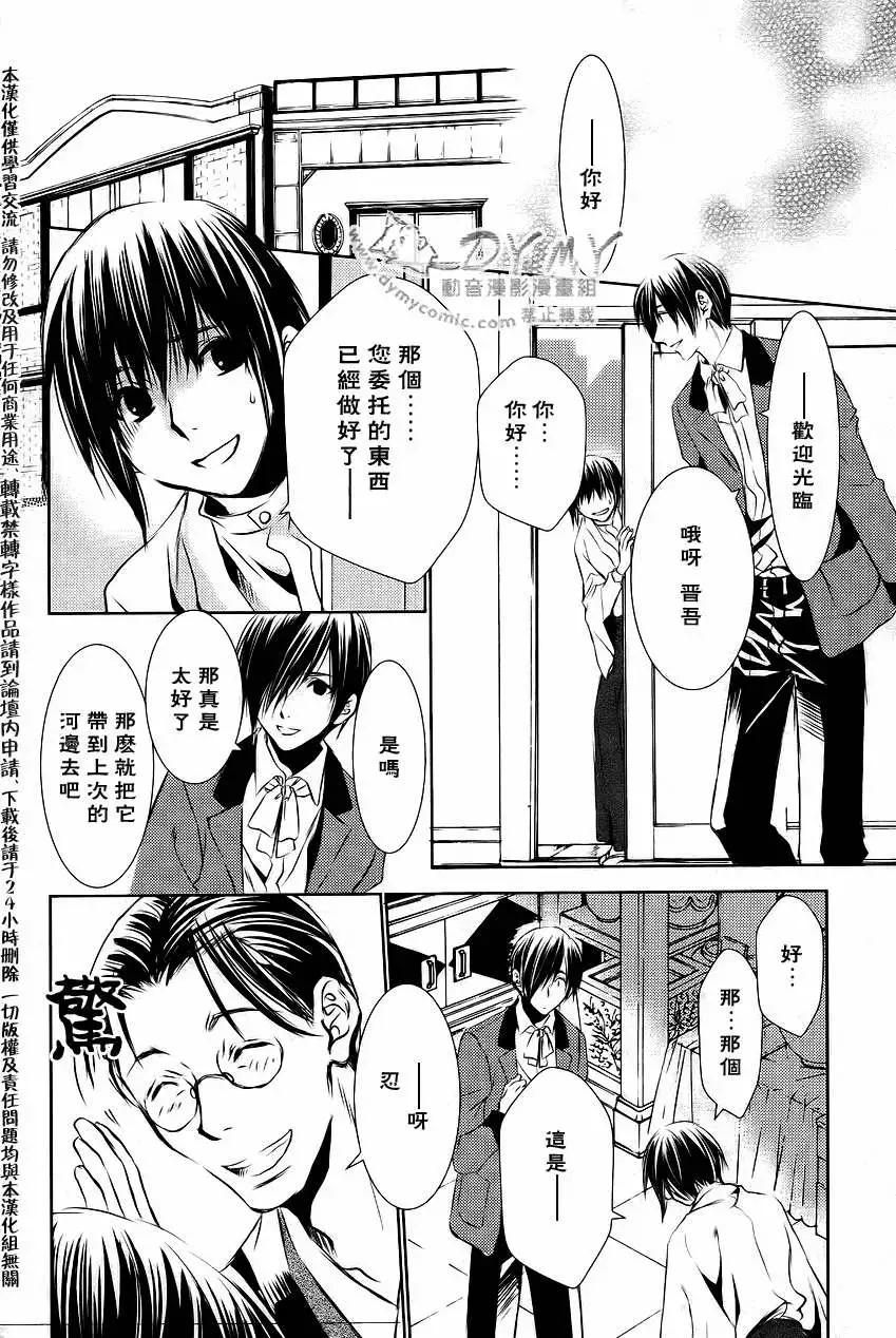 《当世幻想博物志》漫画最新章节第14话免费下拉式在线观看章节第【11】张图片