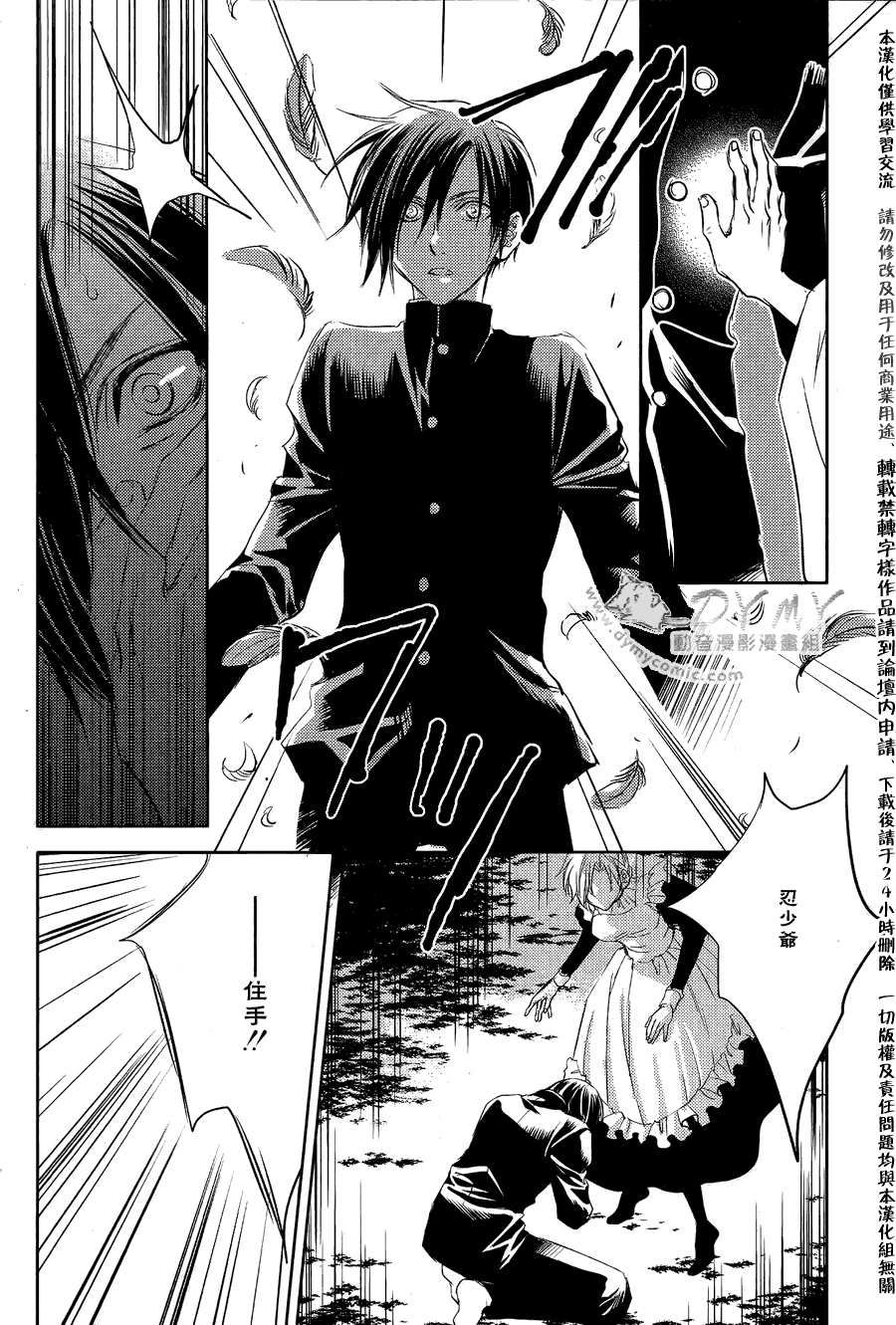 《当世幻想博物志》漫画最新章节第23话免费下拉式在线观看章节第【2】张图片