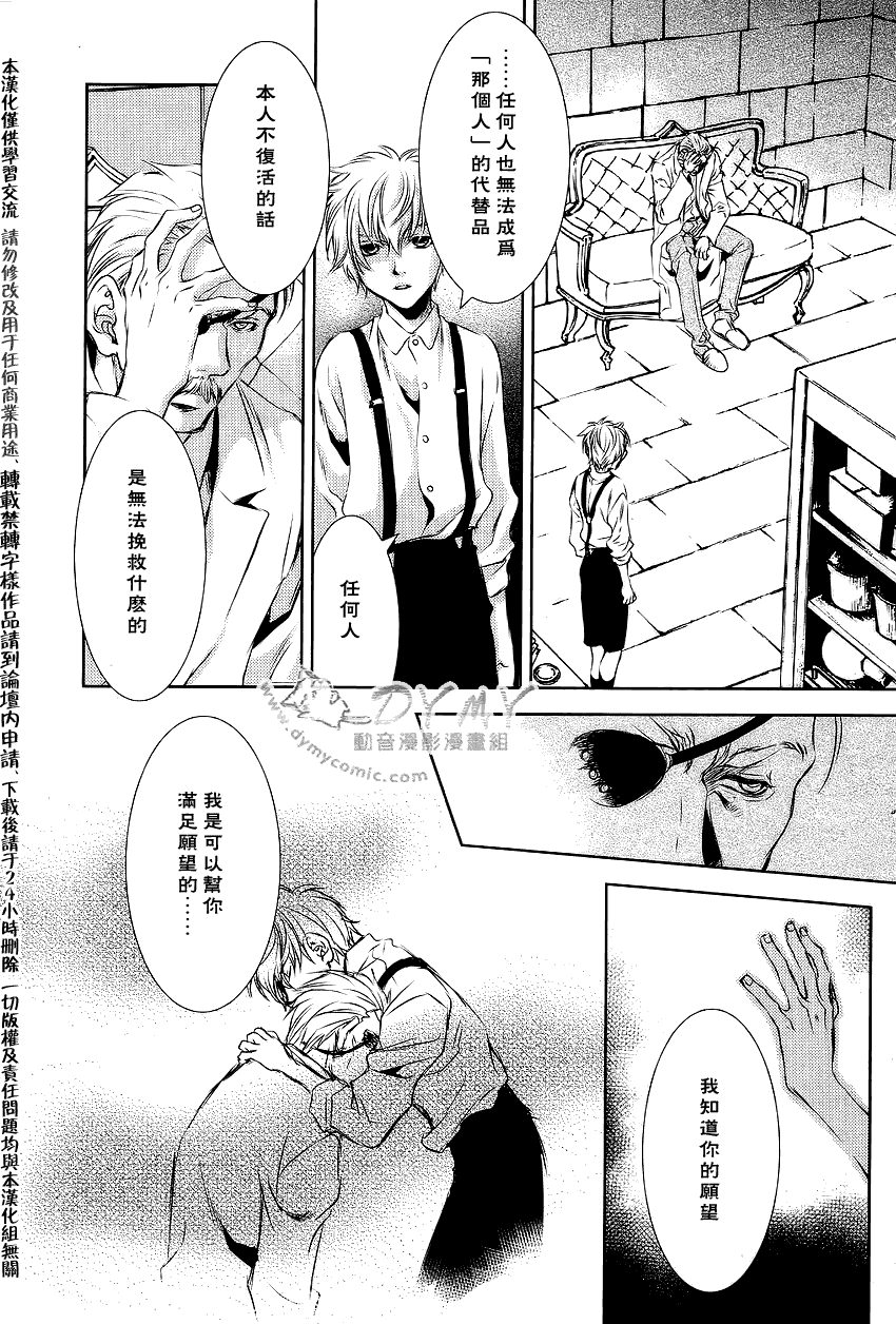 《当世幻想博物志》漫画最新章节第20话免费下拉式在线观看章节第【9】张图片