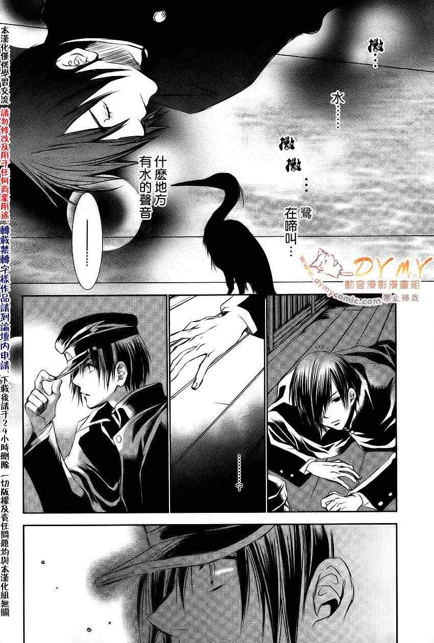 《当世幻想博物志》漫画最新章节第15话免费下拉式在线观看章节第【14】张图片