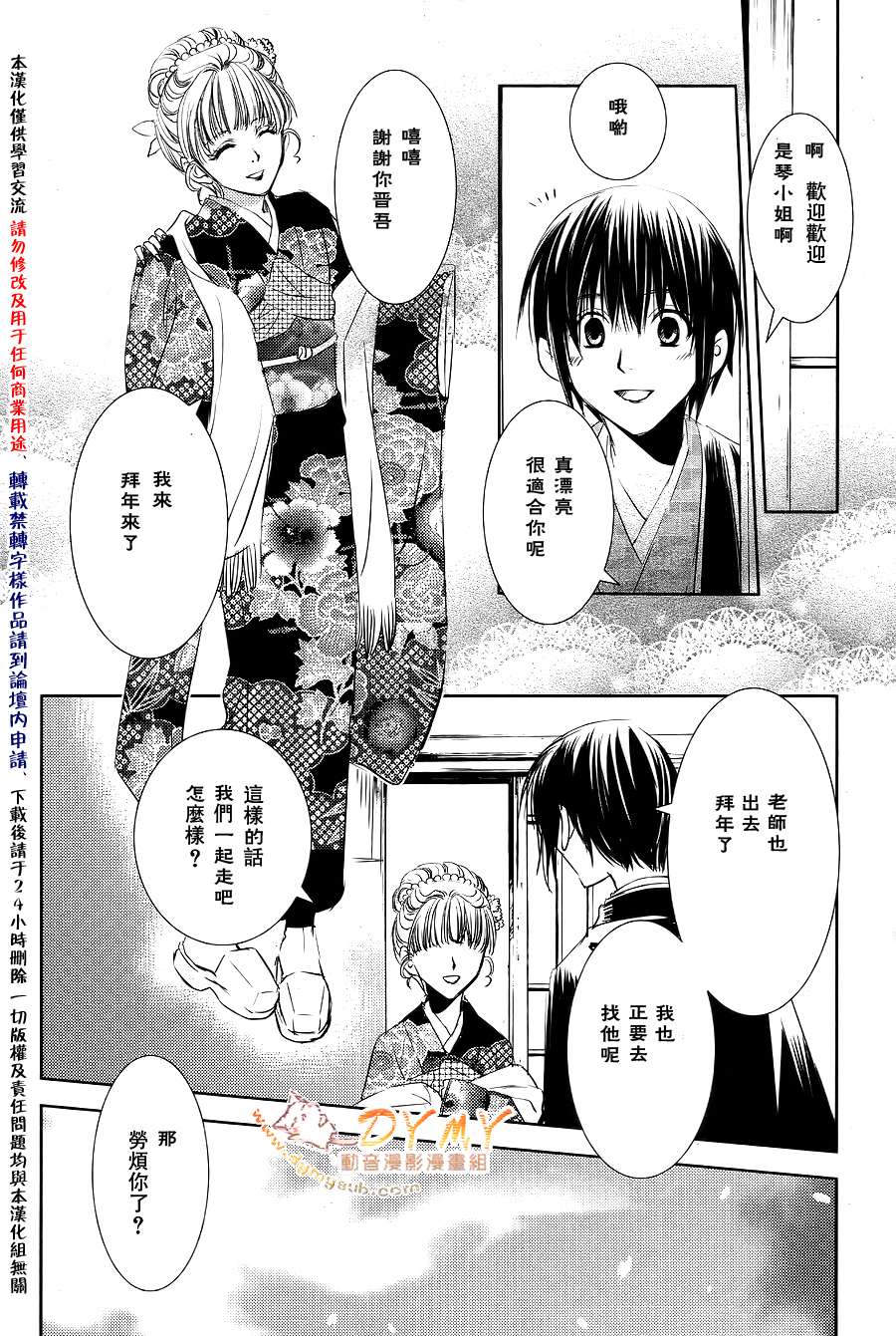 《当世幻想博物志》漫画最新章节第25话免费下拉式在线观看章节第【19】张图片