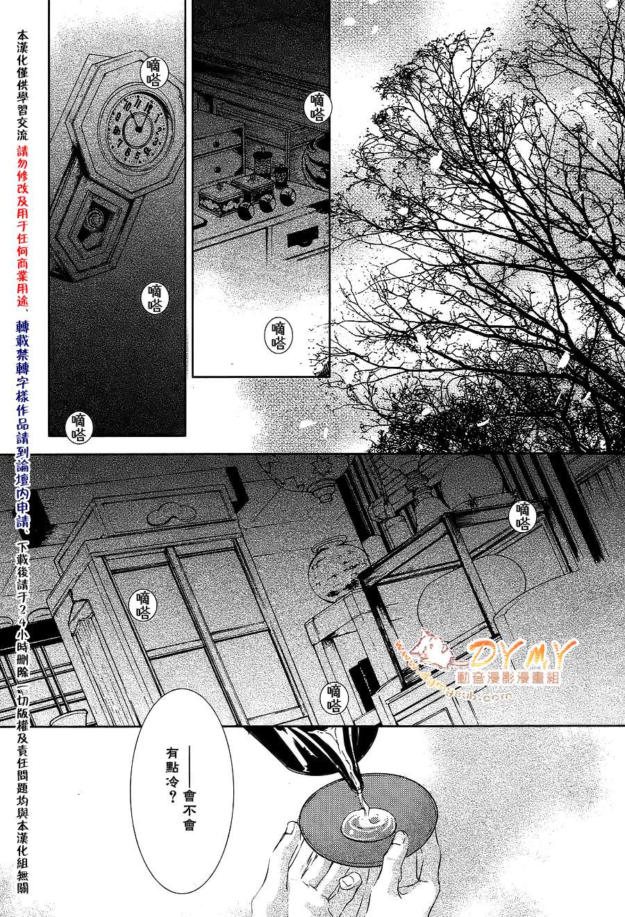 《当世幻想博物志》漫画最新章节第25话免费下拉式在线观看章节第【20】张图片