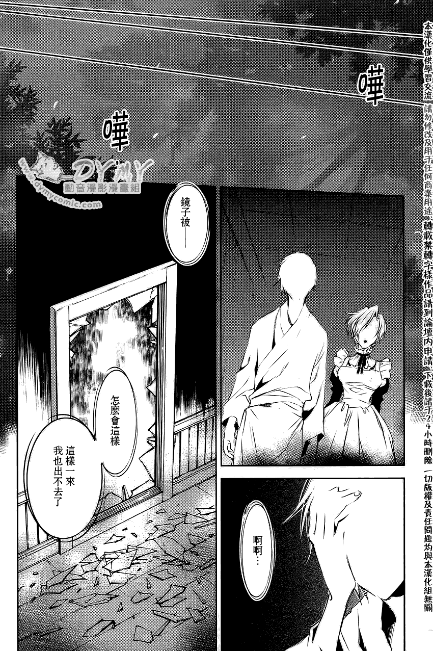 《当世幻想博物志》漫画最新章节第20话免费下拉式在线观看章节第【18】张图片