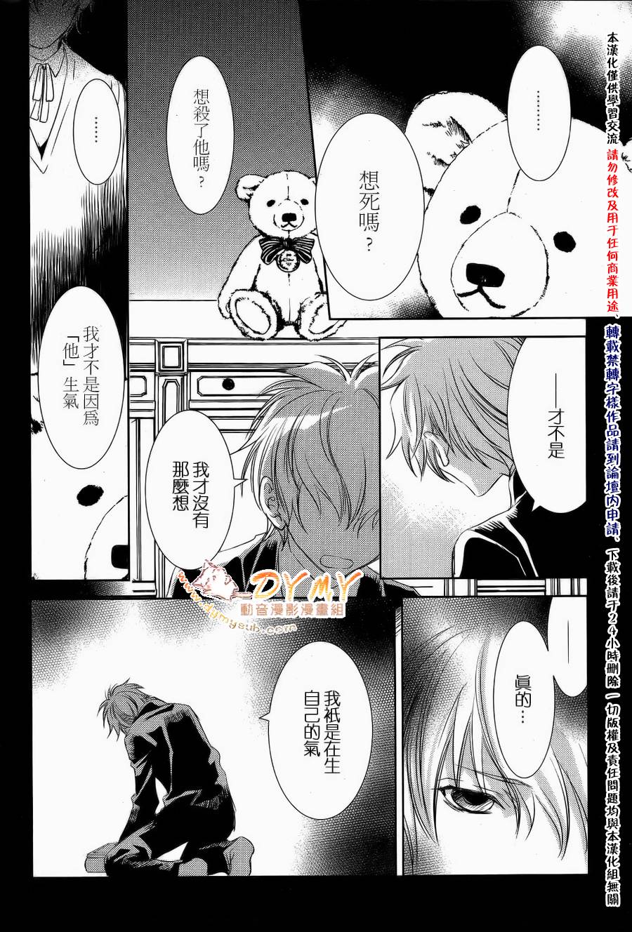 《当世幻想博物志》漫画最新章节第24话免费下拉式在线观看章节第【6】张图片