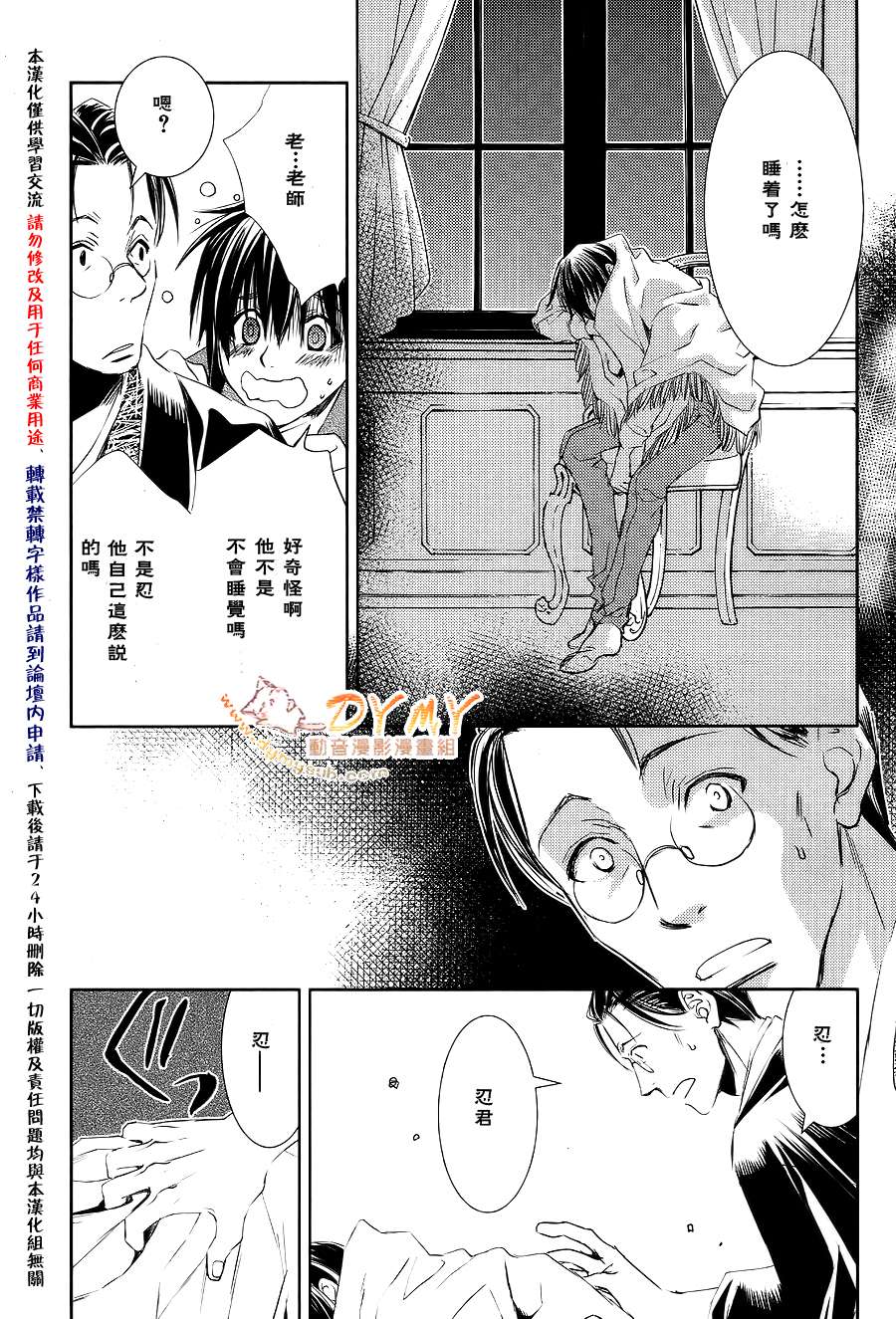 《当世幻想博物志》漫画最新章节第25话免费下拉式在线观看章节第【14】张图片