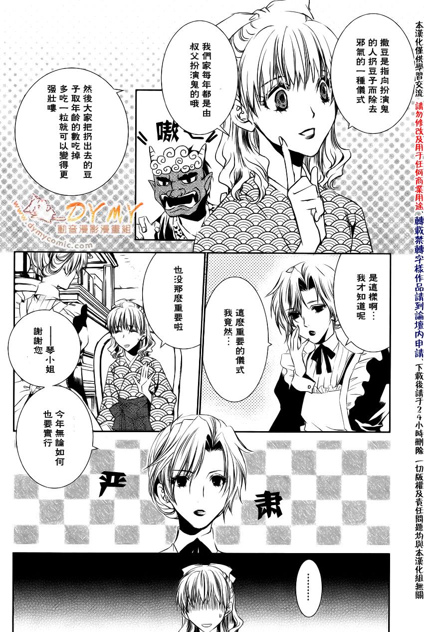 《当世幻想博物志》漫画最新章节外传：第1话免费下拉式在线观看章节第【2】张图片