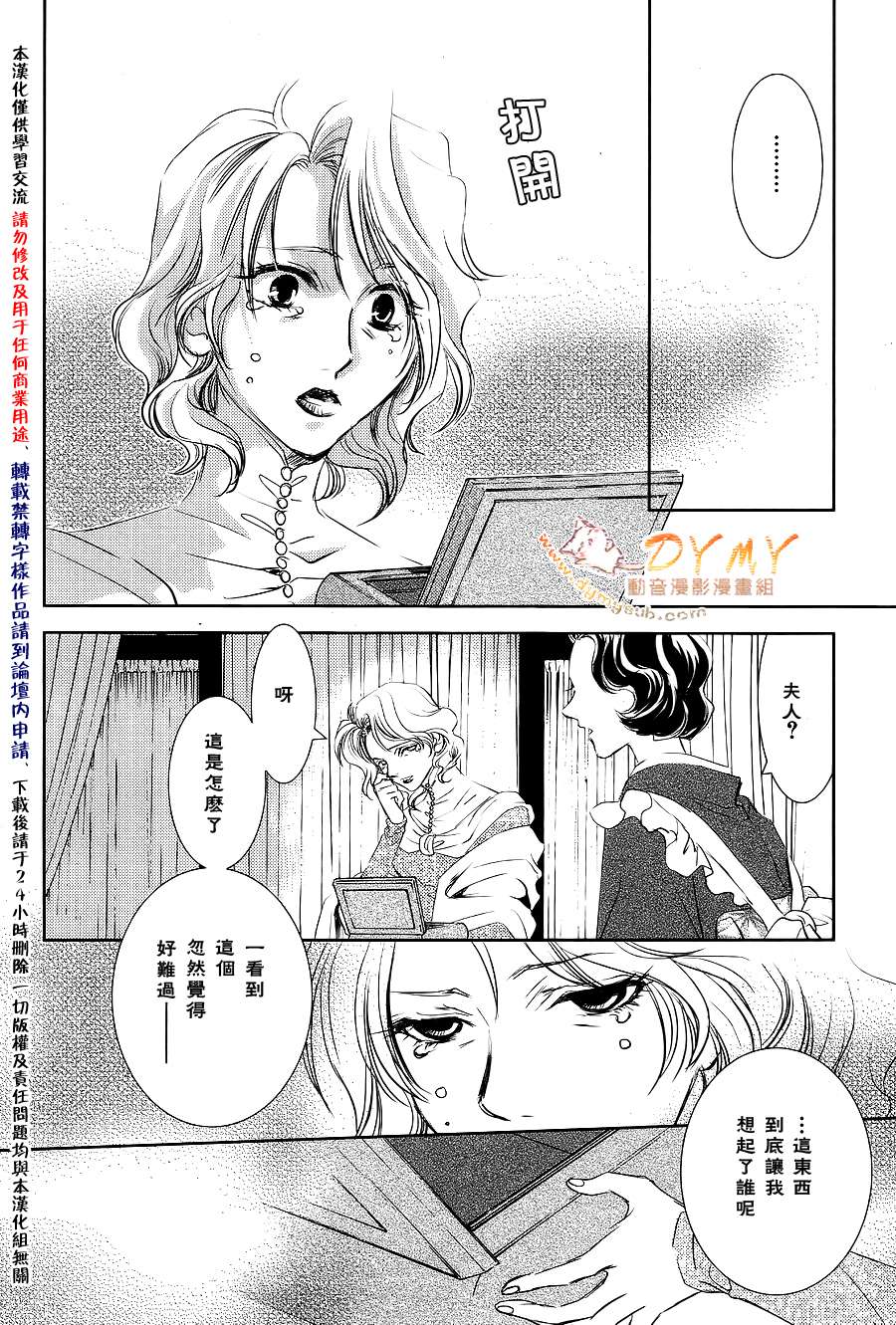 《当世幻想博物志》漫画最新章节第25话免费下拉式在线观看章节第【17】张图片