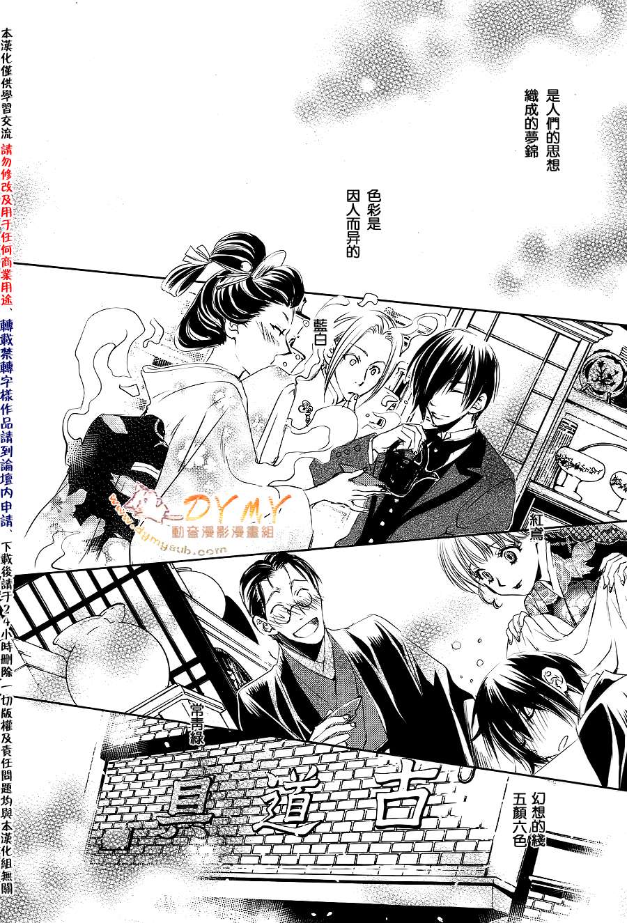 《当世幻想博物志》漫画最新章节第25话免费下拉式在线观看章节第【28】张图片