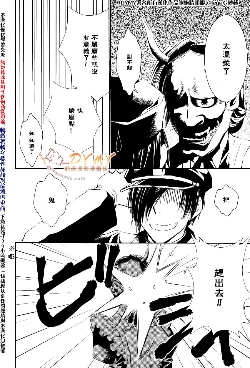 《当世幻想博物志》漫画最新章节外传：第1话免费下拉式在线观看章节第【6】张图片