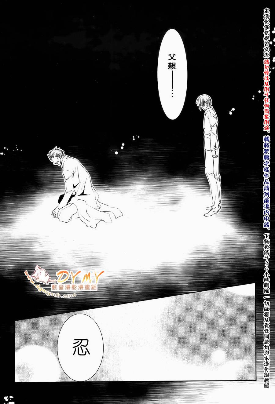 《当世幻想博物志》漫画最新章节第24话免费下拉式在线观看章节第【8】张图片