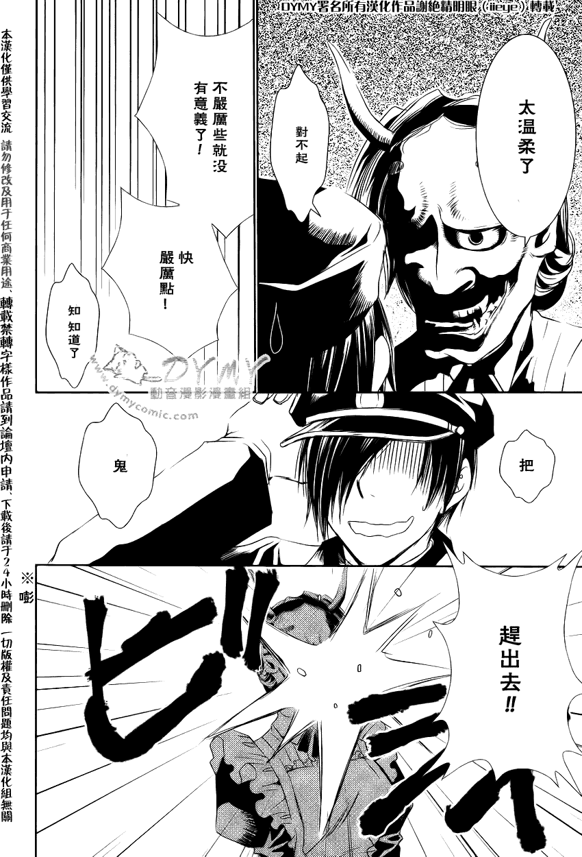 《当世幻想博物志》漫画最新章节第16话免费下拉式在线观看章节第【30】张图片