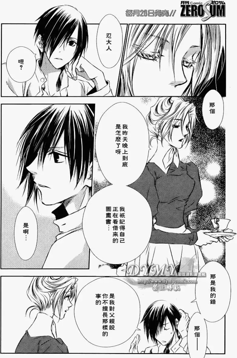 《当世幻想博物志》漫画最新章节第7话免费下拉式在线观看章节第【4】张图片