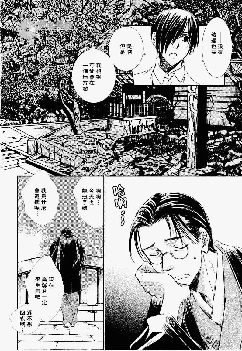 《当世幻想博物志》漫画最新章节第3话免费下拉式在线观看章节第【13】张图片