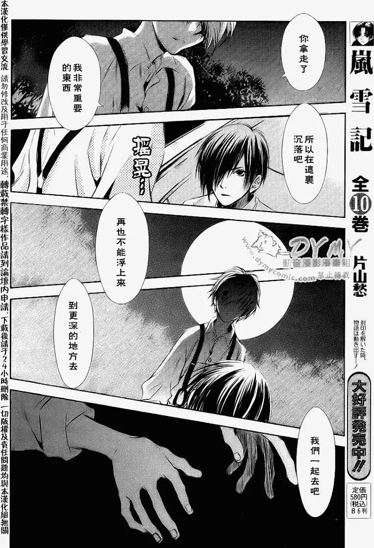 《当世幻想博物志》漫画最新章节第10话免费下拉式在线观看章节第【18】张图片