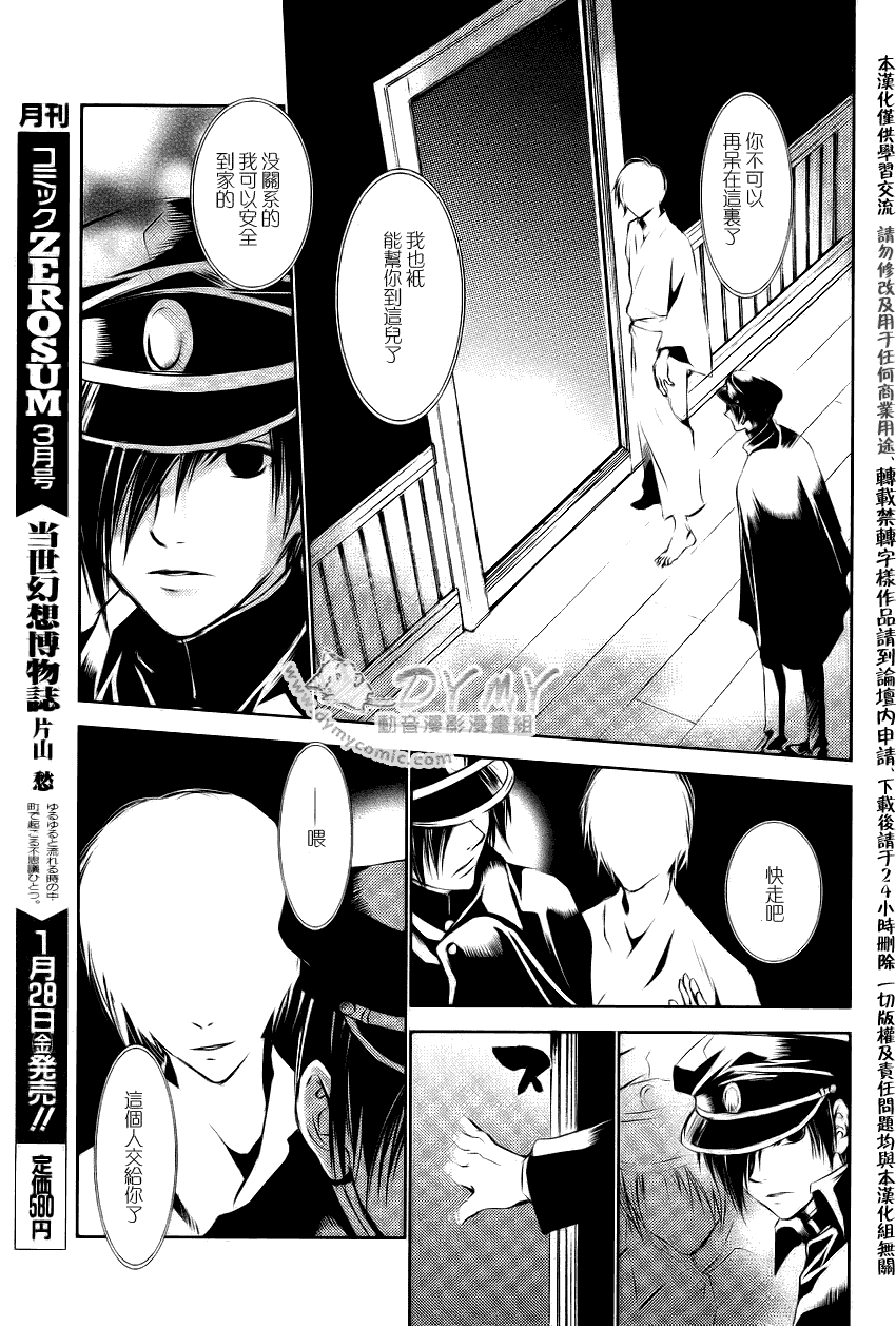 《当世幻想博物志》漫画最新章节第16话免费下拉式在线观看章节第【15】张图片