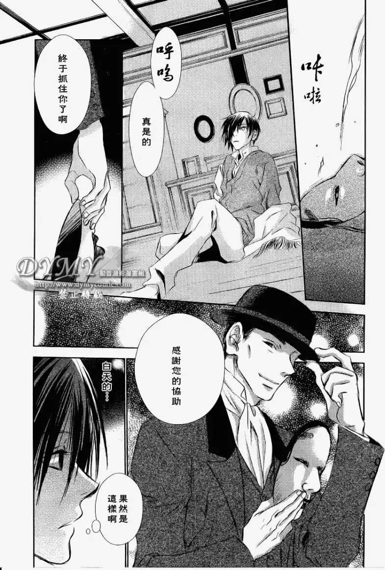 《当世幻想博物志》漫画最新章节第7话免费下拉式在线观看章节第【17】张图片