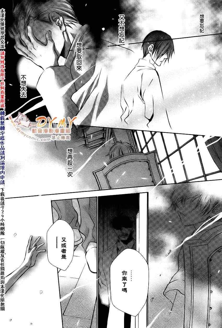 《当世幻想博物志》漫画最新章节第15话免费下拉式在线观看章节第【9】张图片