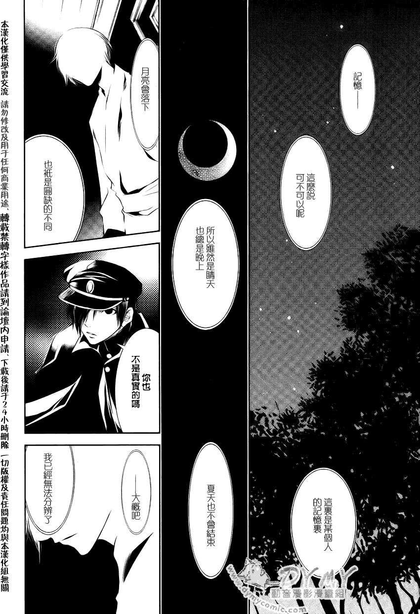 《当世幻想博物志》漫画最新章节第16话免费下拉式在线观看章节第【12】张图片