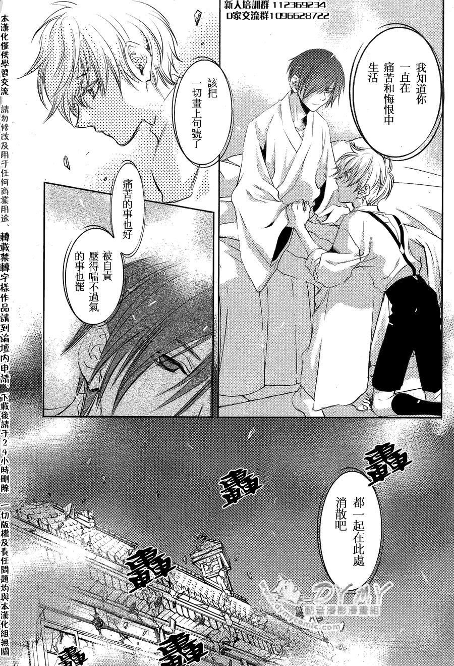 《当世幻想博物志》漫画最新章节第23话免费下拉式在线观看章节第【17】张图片