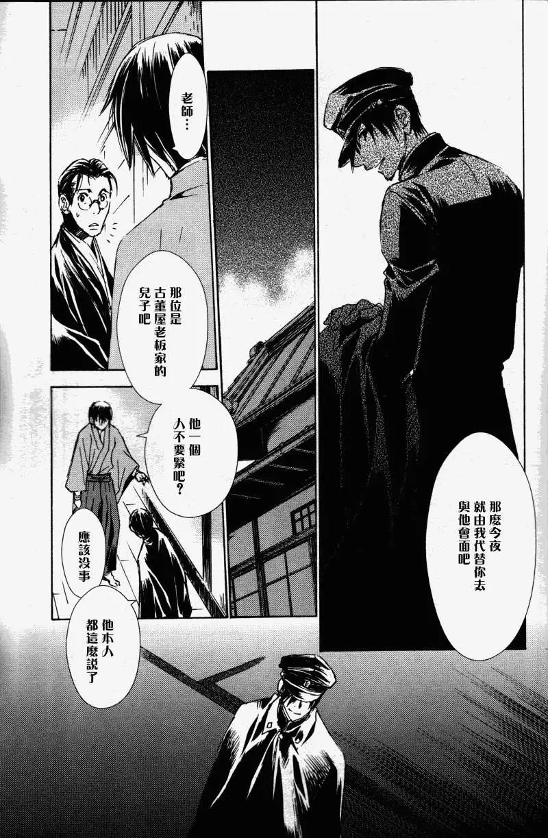 《当世幻想博物志》漫画最新章节第1话免费下拉式在线观看章节第【23】张图片