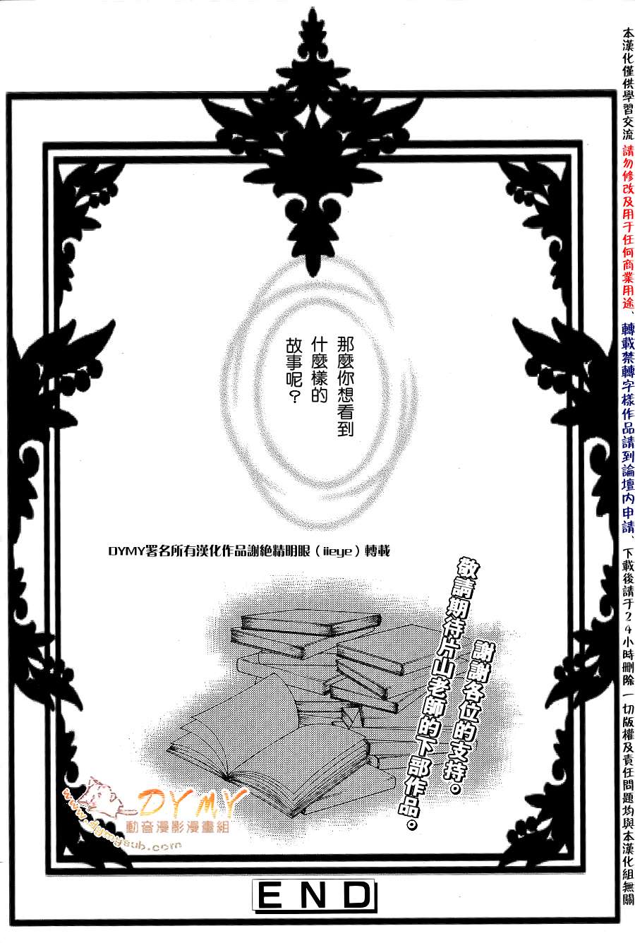 《当世幻想博物志》漫画最新章节第25话免费下拉式在线观看章节第【29】张图片