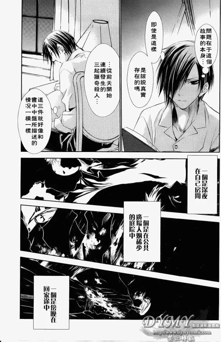 《当世幻想博物志》漫画最新章节第6话免费下拉式在线观看章节第【11】张图片