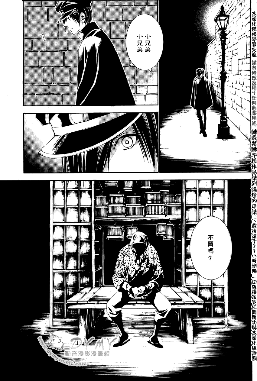 《当世幻想博物志》漫画最新章节第18话免费下拉式在线观看章节第【9】张图片