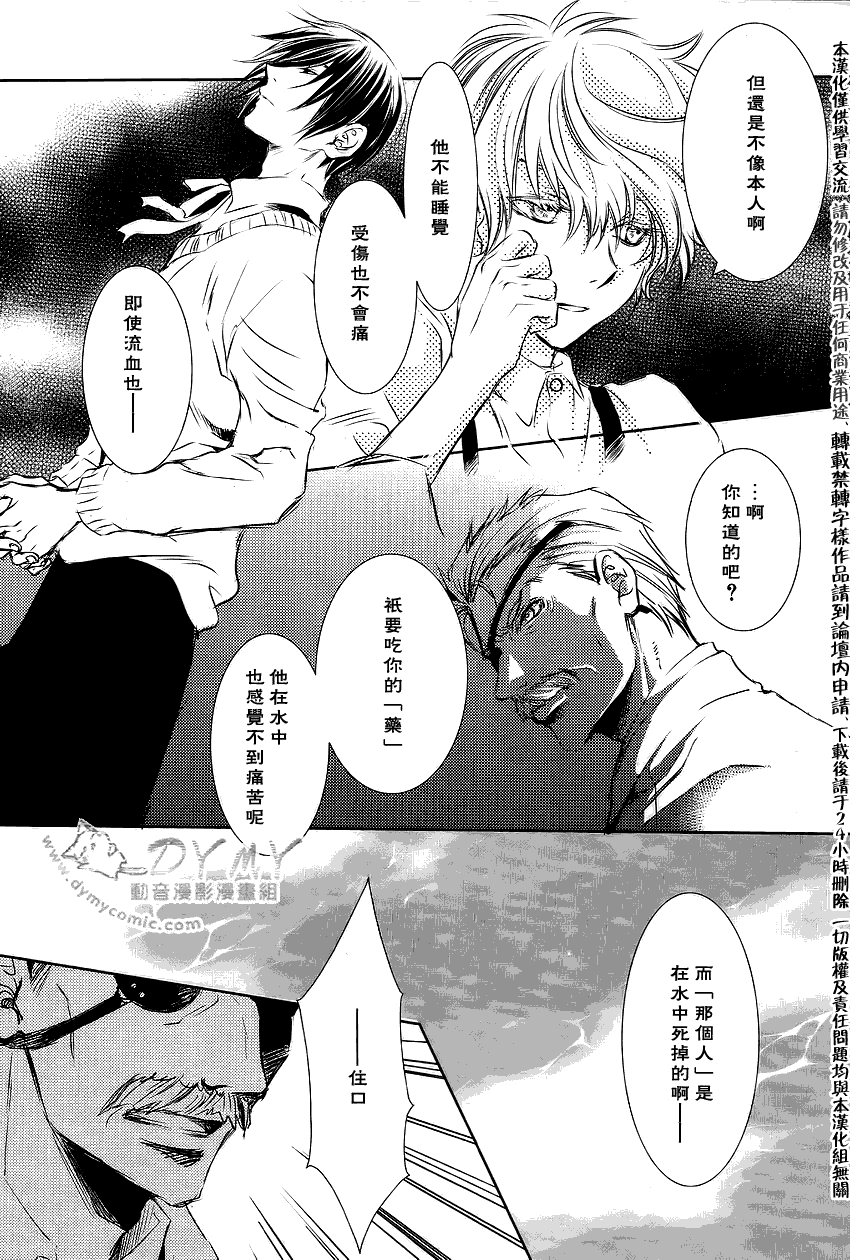 《当世幻想博物志》漫画最新章节第20话免费下拉式在线观看章节第【8】张图片