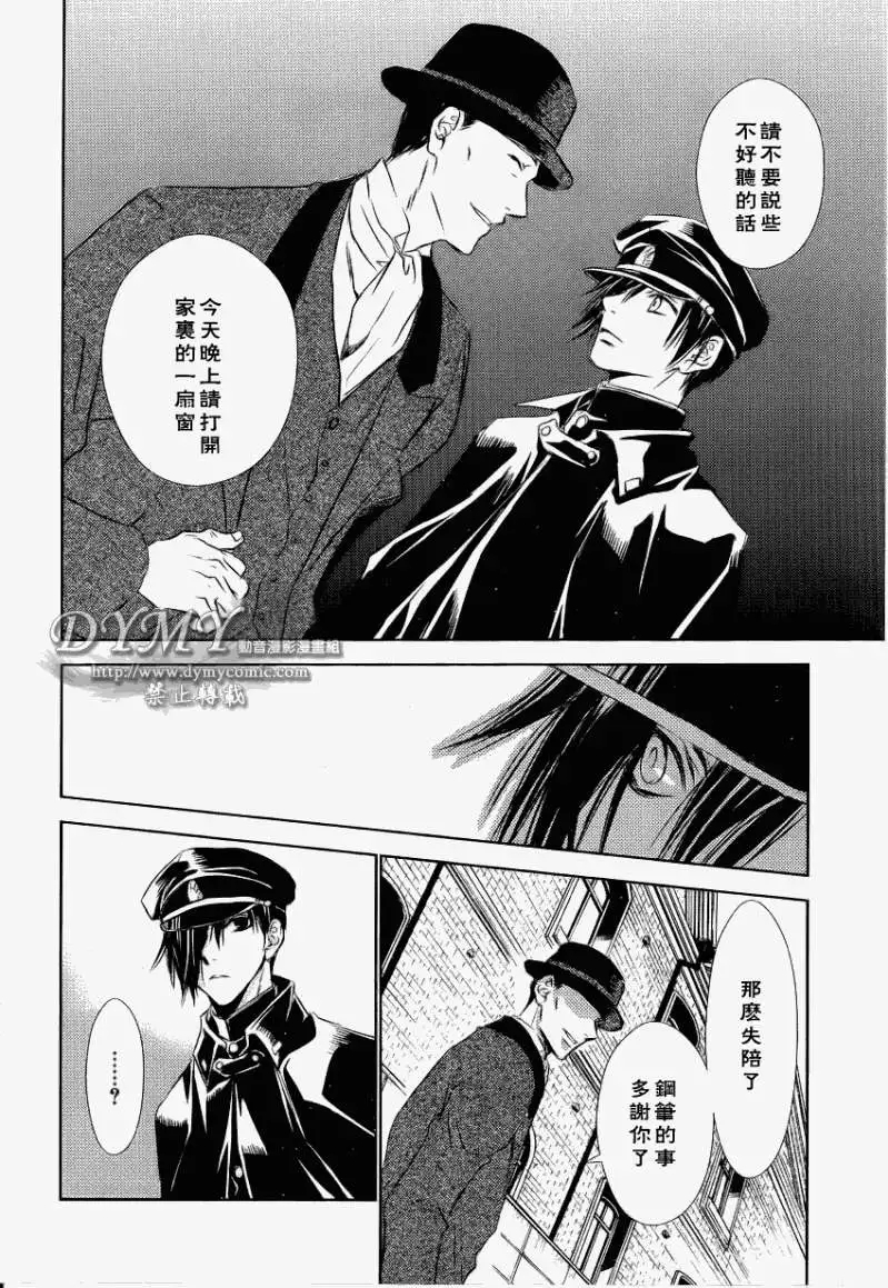 《当世幻想博物志》漫画最新章节第7话免费下拉式在线观看章节第【8】张图片